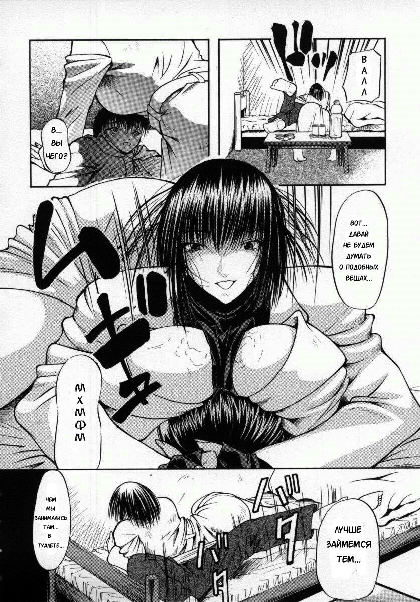 Koun Ch. 2 page 4 full
