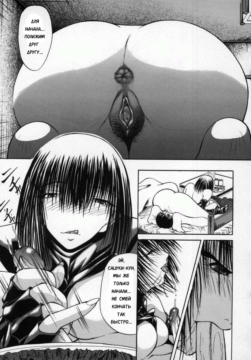 Koun Ch. 2 page 7 full