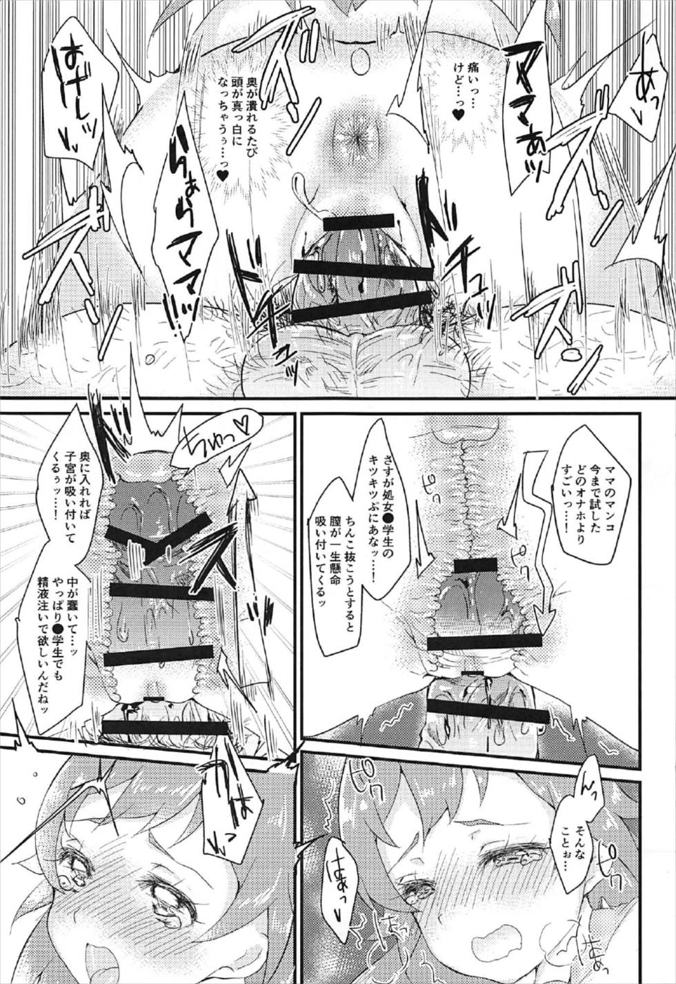 Megami Jewlie ka to Omottara Chuunen no Oji-san datta... Hon page 12 full