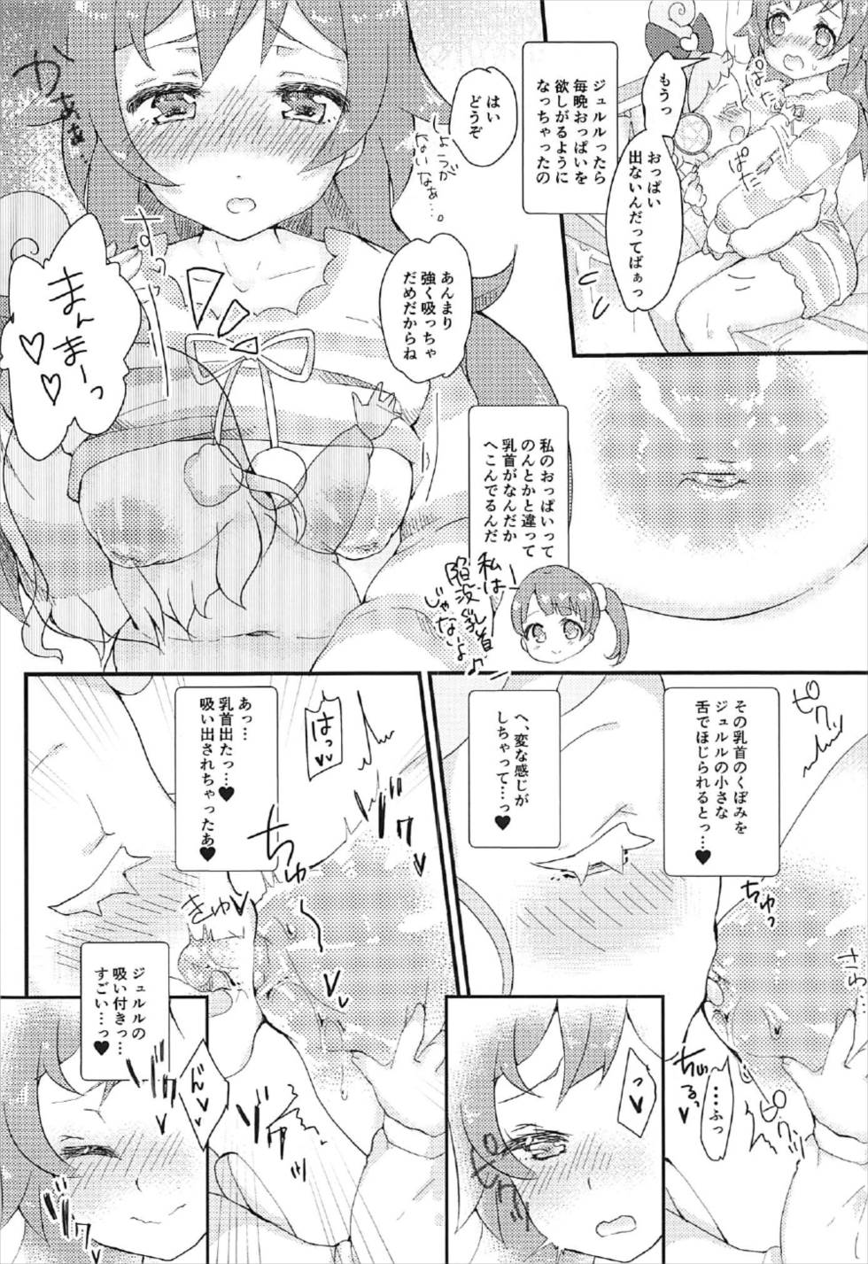 Megami Jewlie ka to Omottara Chuunen no Oji-san datta... Hon page 3 full