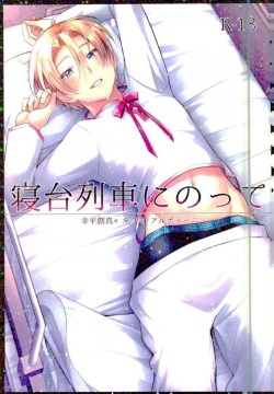 Shindai Ressha ni Notte