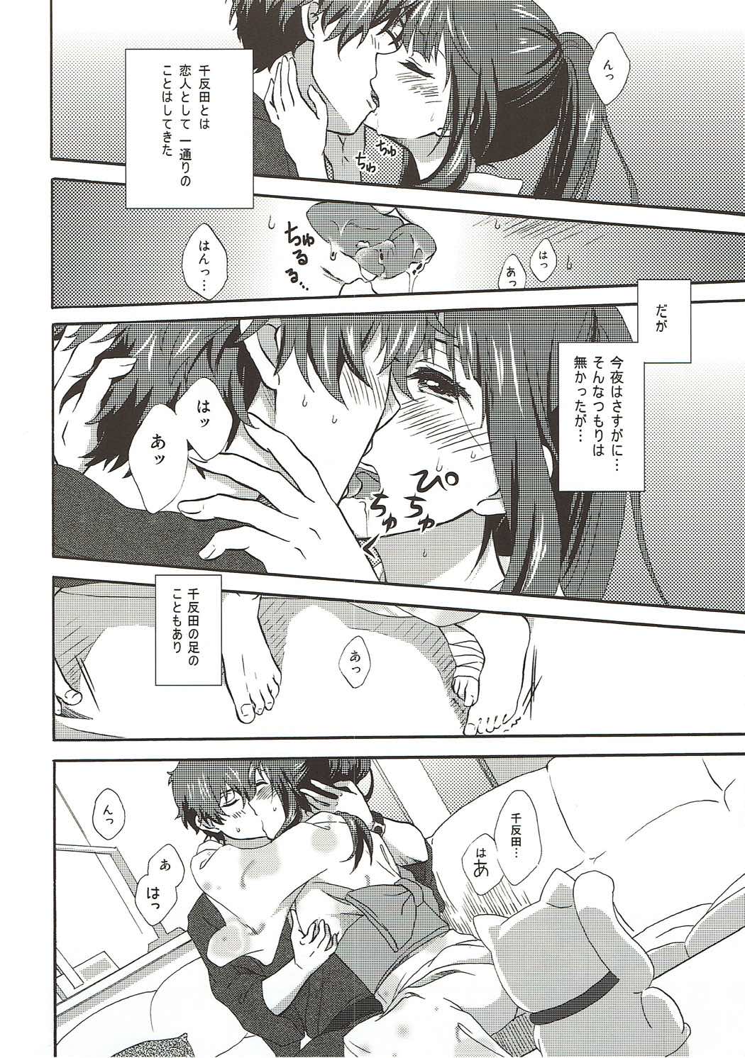 Ore wa Shouene niwa Narenai! Natsu no Yoru no Kurenai page 9 full