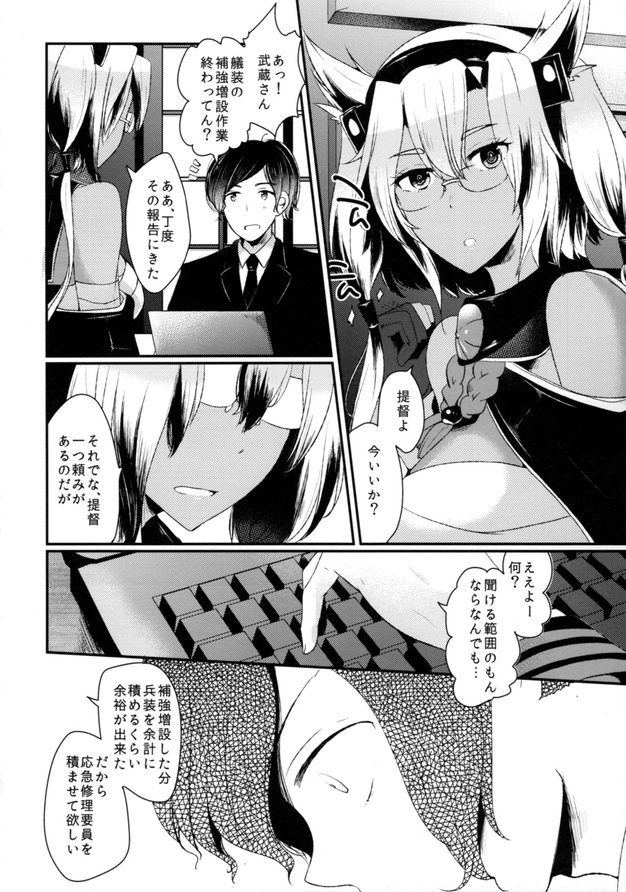 "Tsuki ga Kirei desu ne" to Teitoku wa Ii, "Shin demo Ii wa" to Watashi wa Kaesu page 3 full