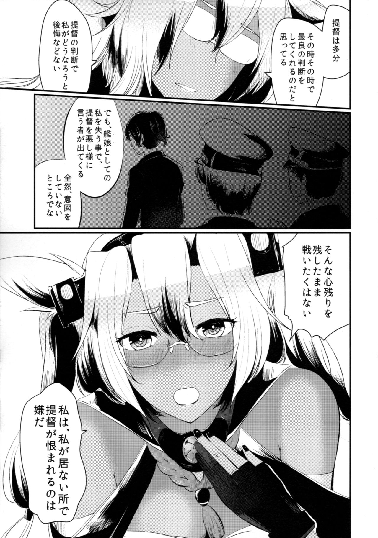 "Tsuki ga Kirei desu ne" to Teitoku wa Ii, "Shin demo Ii wa" to Watashi wa Kaesu page 6 full