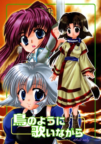 (Brand New Leaf 9) [Hana x Hana (Akaboshi Rika, Satonaka Chora)] Tori no You ni Utainagara (Utawarerumono) cover