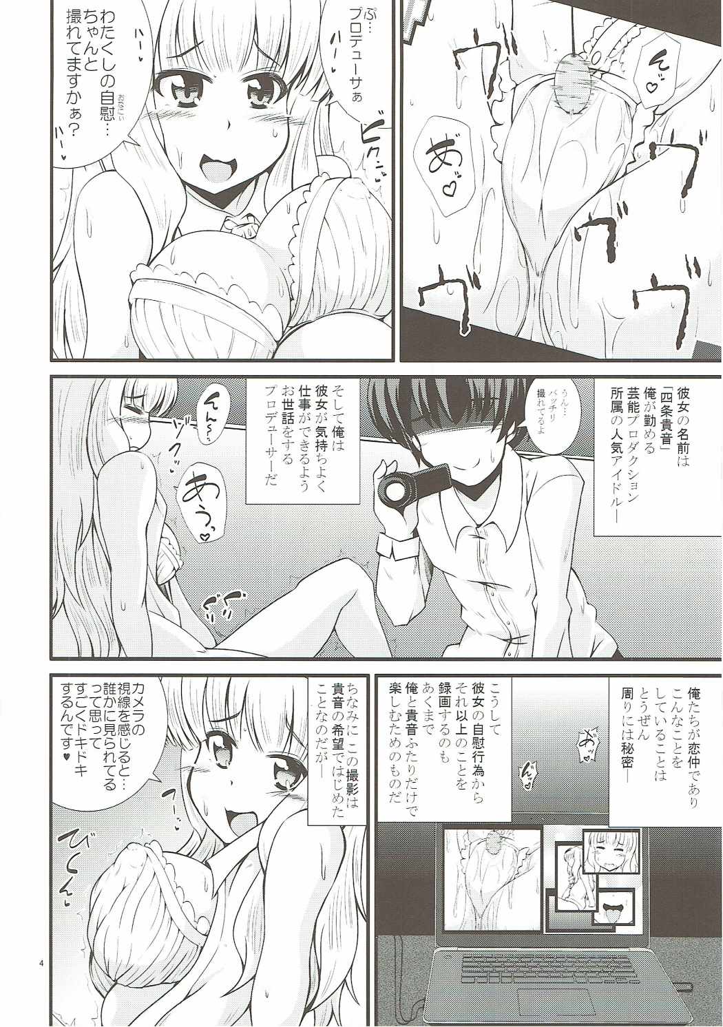 Takane-chan wa P to Kikai ni Izon Ari! page 3 full