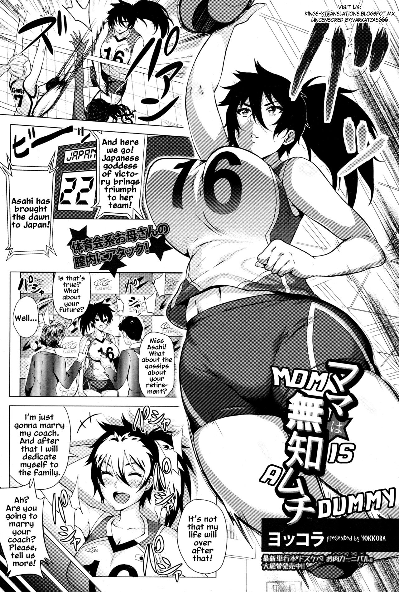Mama wa Muchi Muchi | Mom Is a Dummy page 1 full