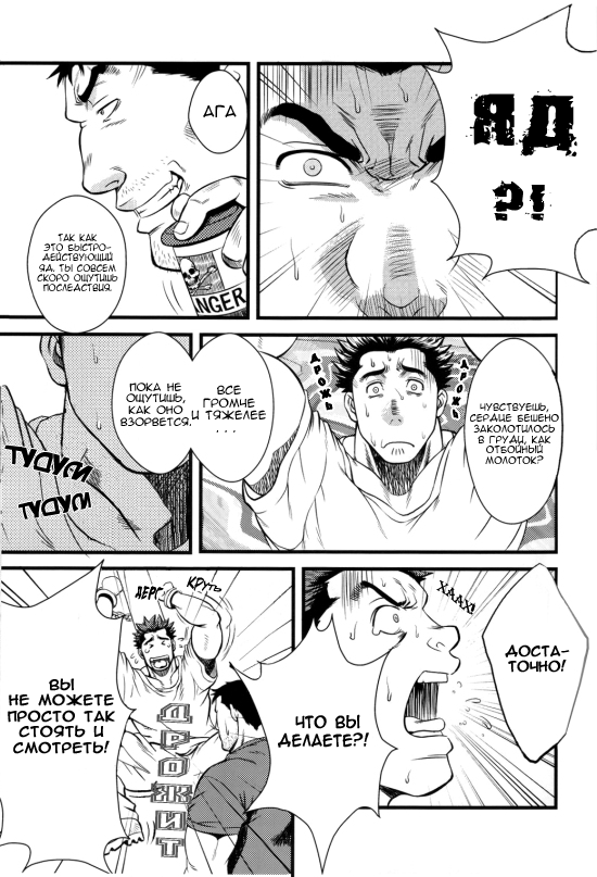 SHILL page 11 full