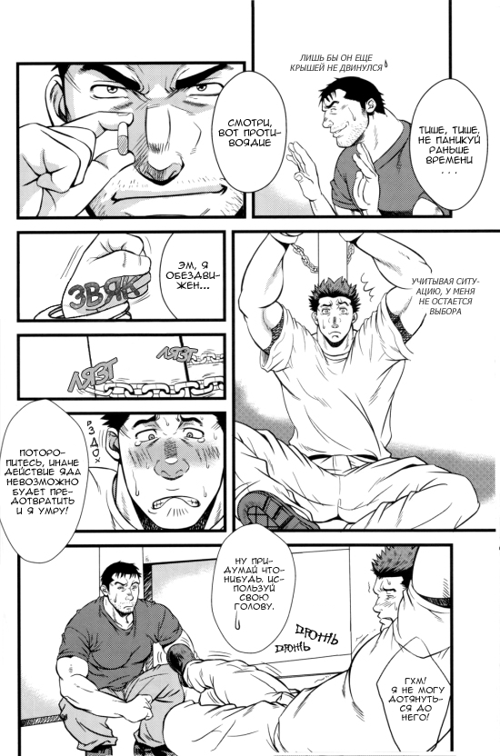 SHILL page 12 full