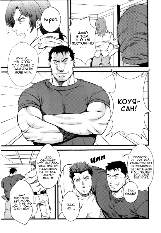 SHILL page 3 full