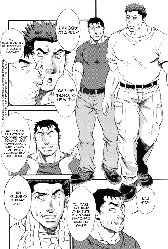 SHILL page 4 full