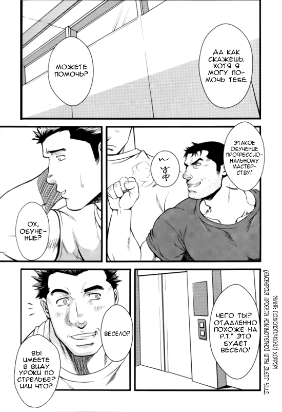 SHILL page 5 full