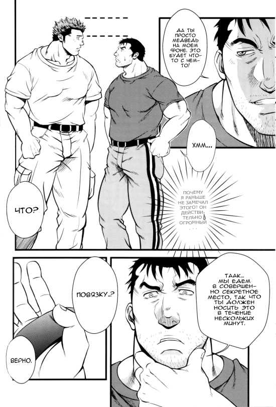 SHILL page 6 full