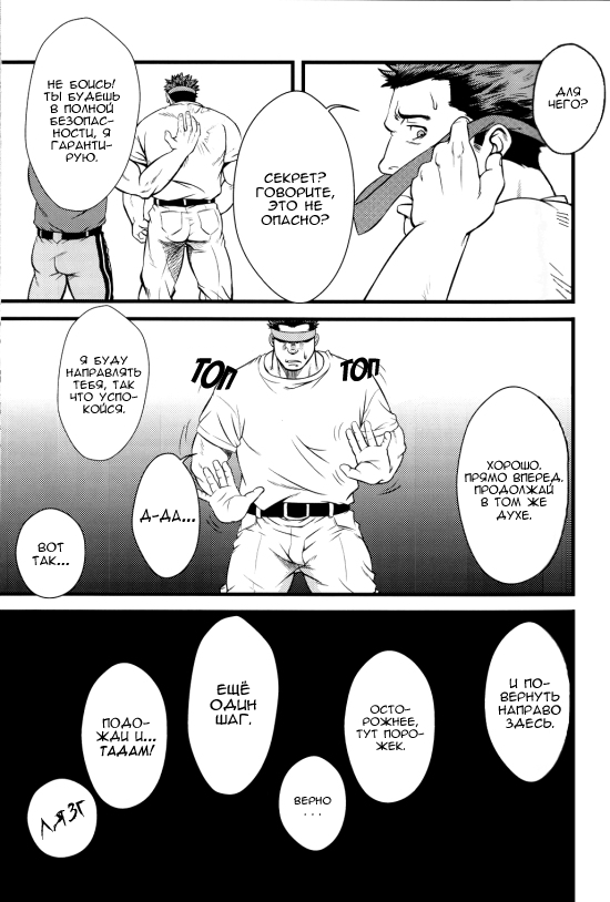 SHILL page 7 full