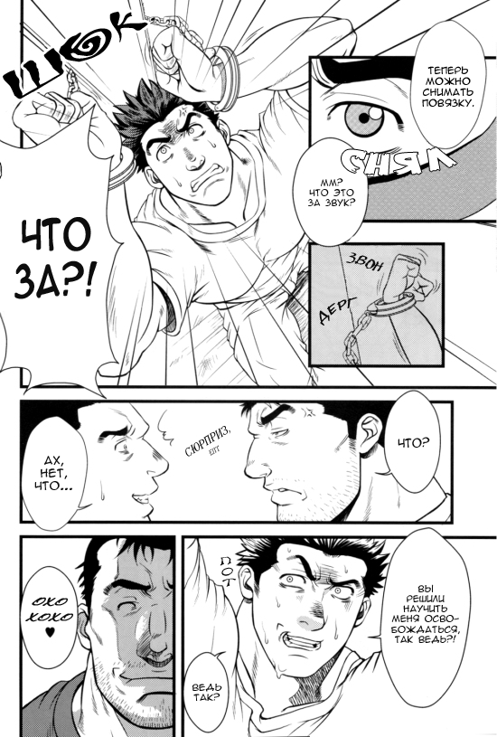 SHILL page 8 full