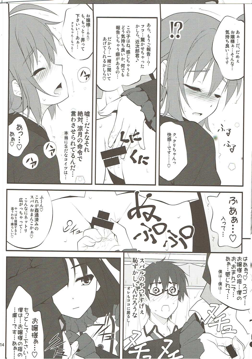 SHITUJI san tasukete Lucky sukebe! page 11 full