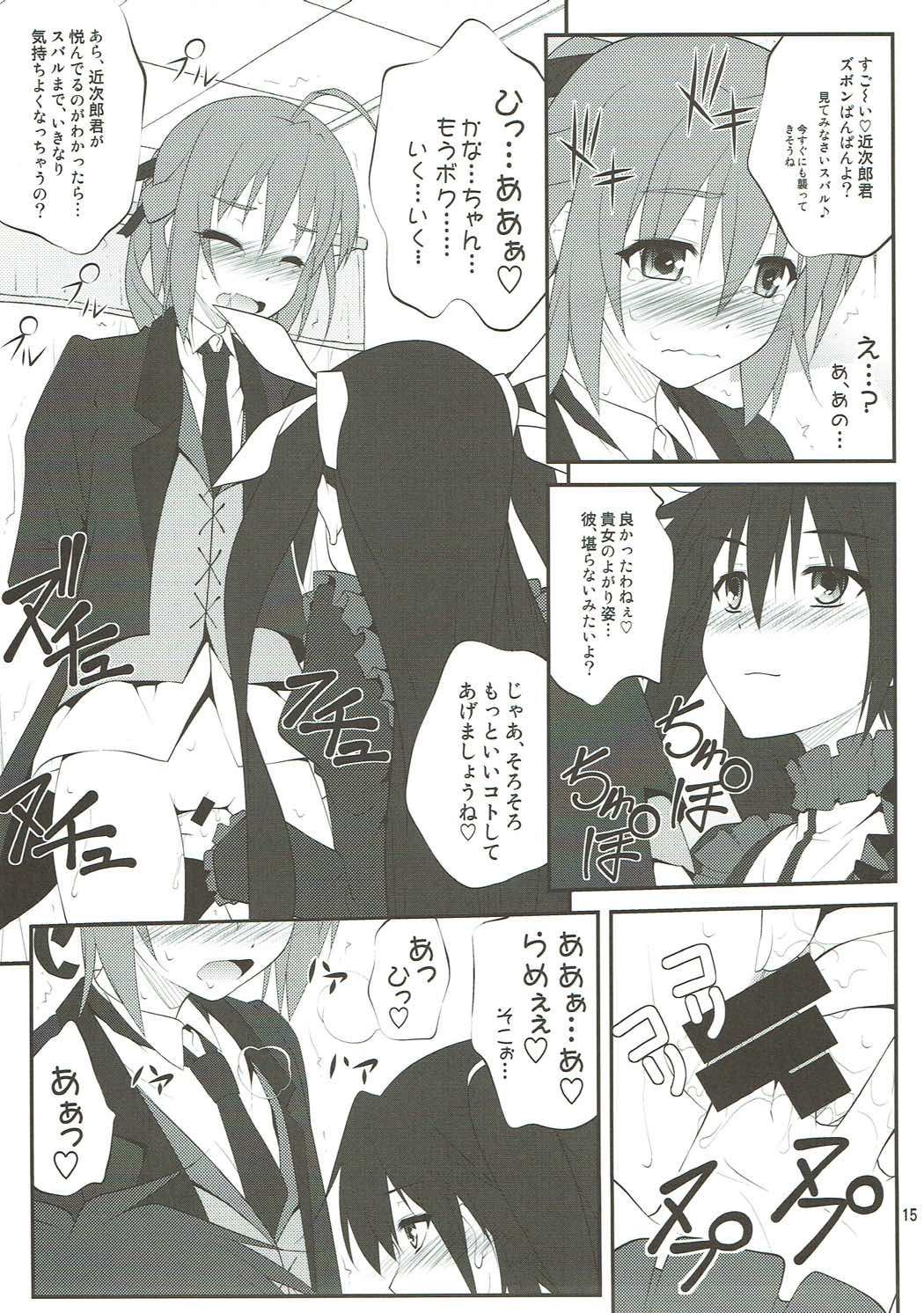 SHITUJI san tasukete Lucky sukebe! page 12 full