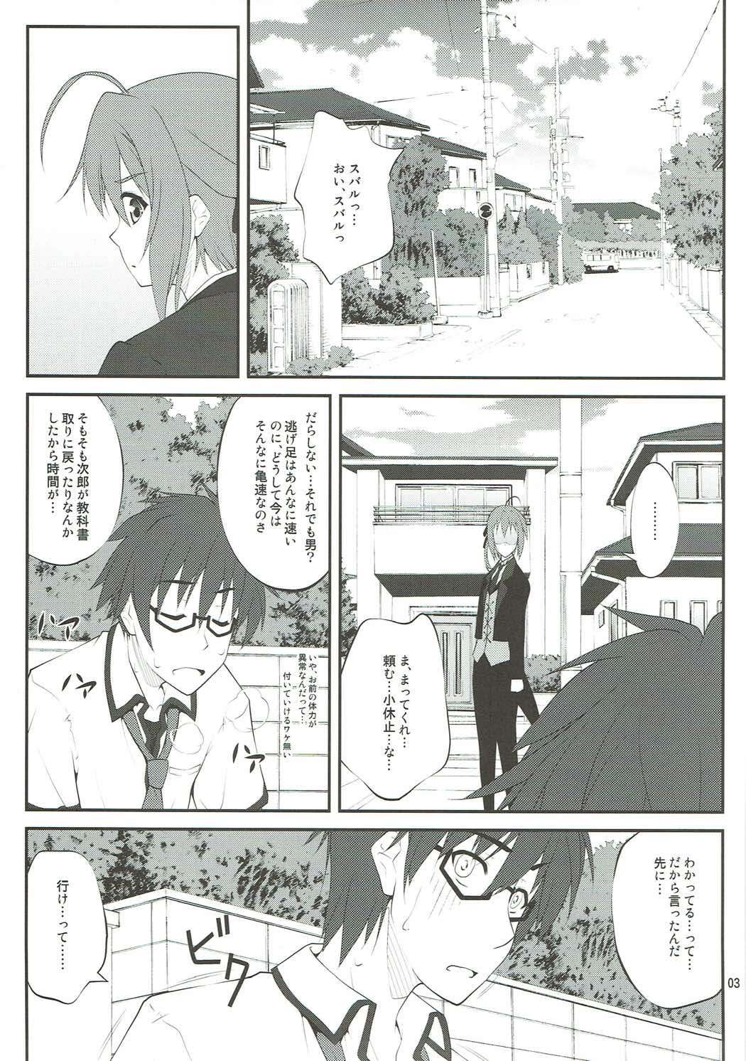 SHITUJI san tasukete Lucky sukebe! page 2 full