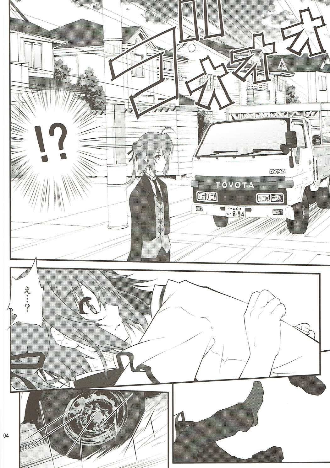 SHITUJI san tasukete Lucky sukebe! page 3 full