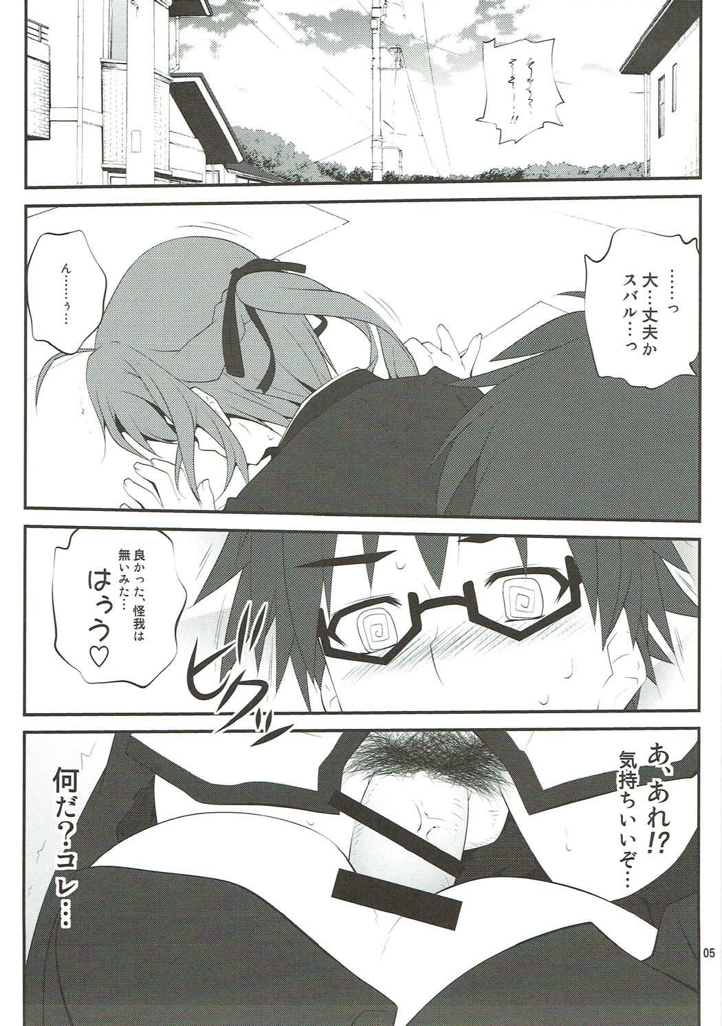 SHITUJI san tasukete Lucky sukebe! page 4 full