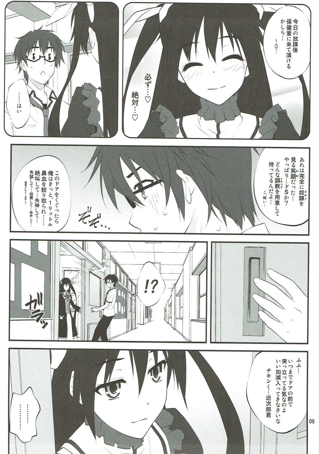 SHITUJI san tasukete Lucky sukebe! page 8 full