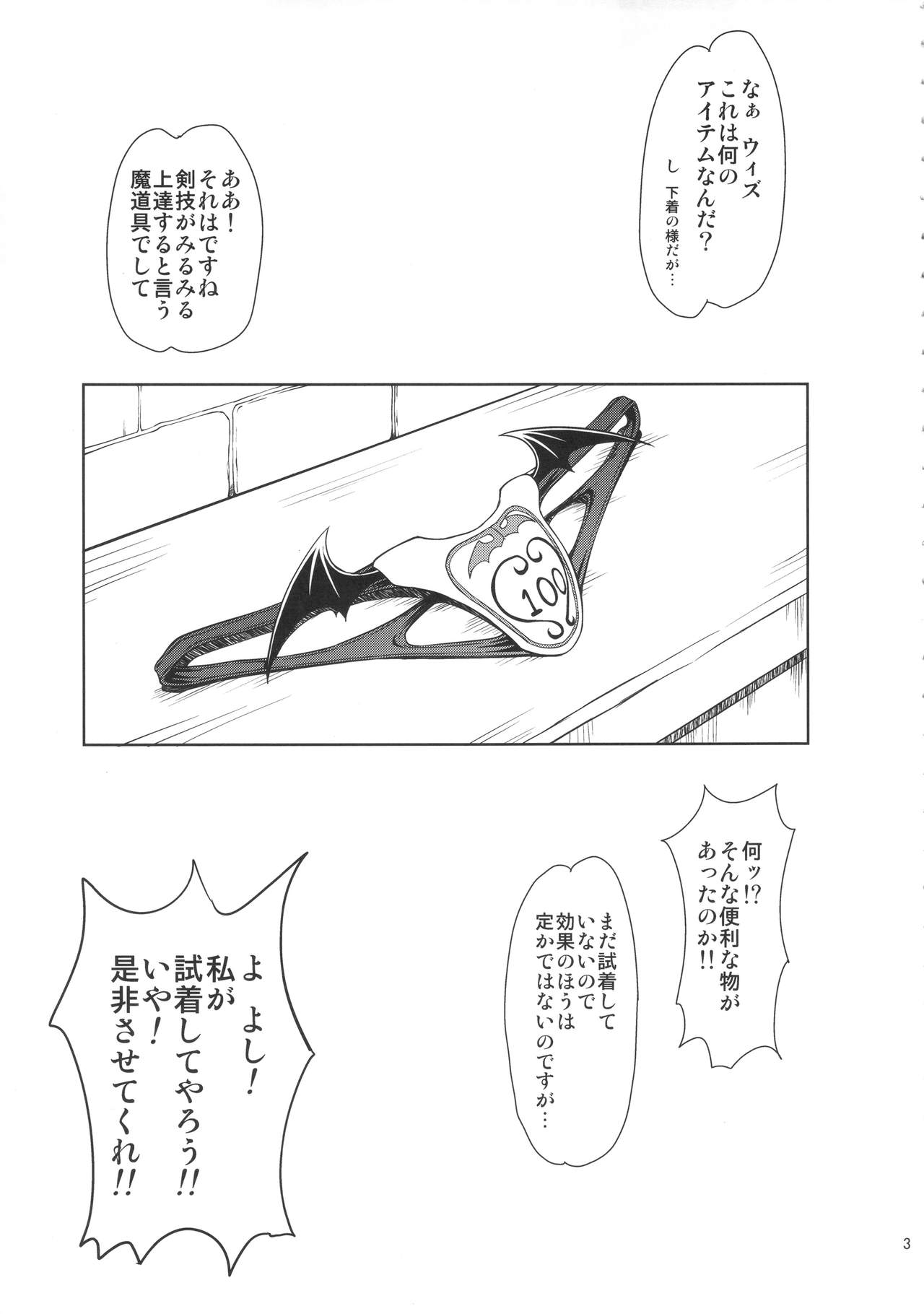 Kono Takerikuruu Kono Mi ni Gouin o! page 2 full