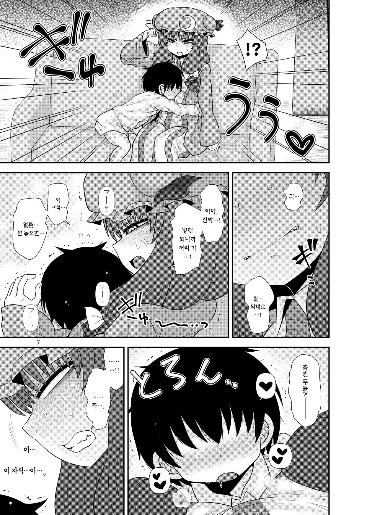 Surudake Jyuu Shi. | 그저할뿐 14 page 6 full