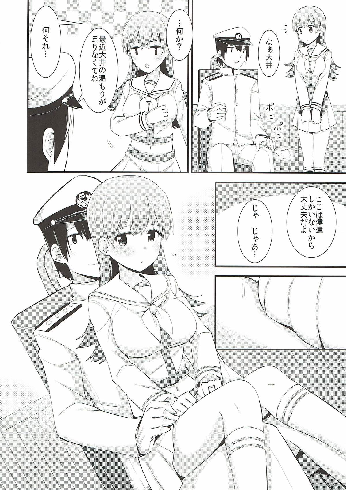 Ooi! Nekomimi o Tsukeyou! page 3 full