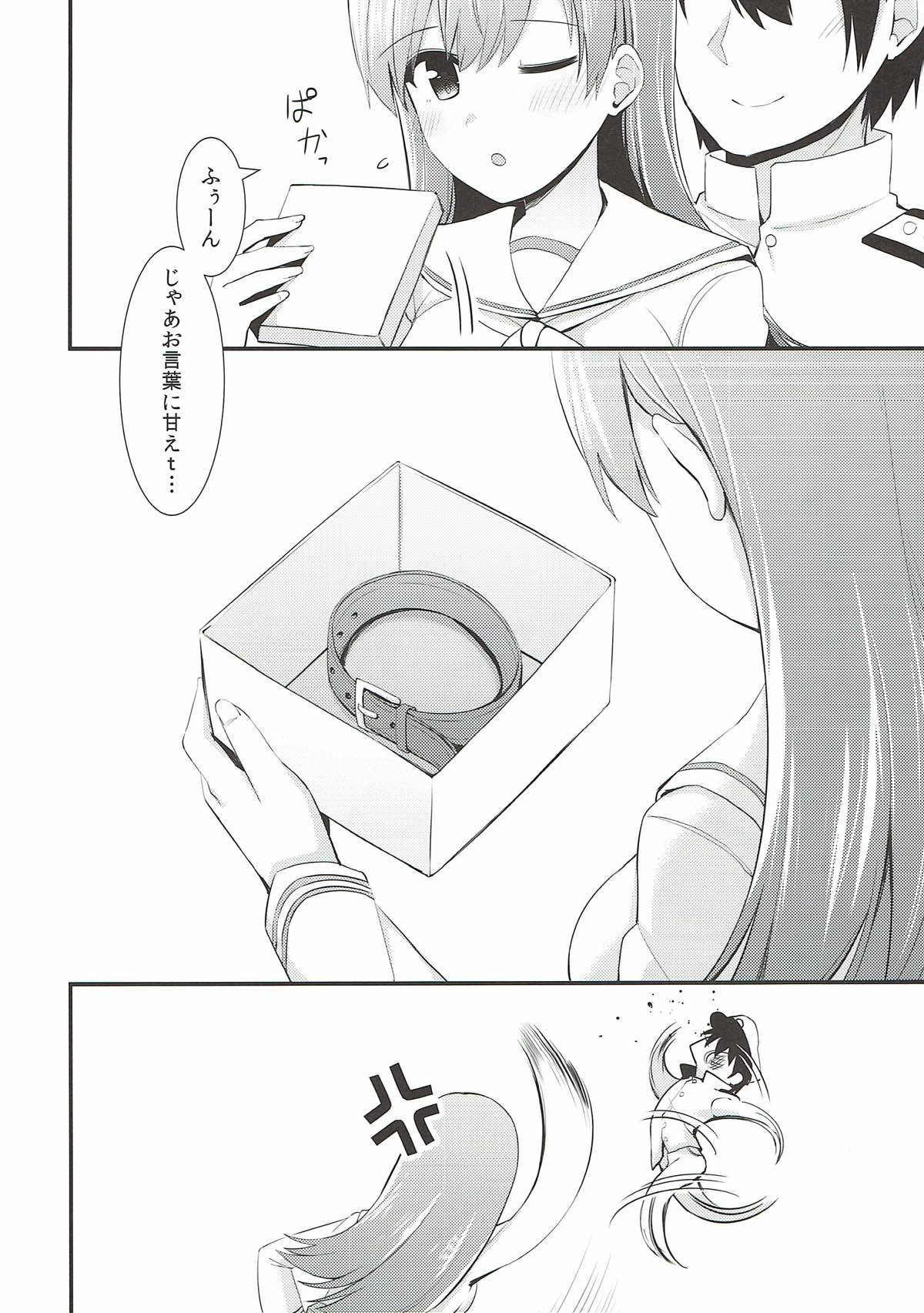Ooi! Nekomimi o Tsukeyou! page 5 full