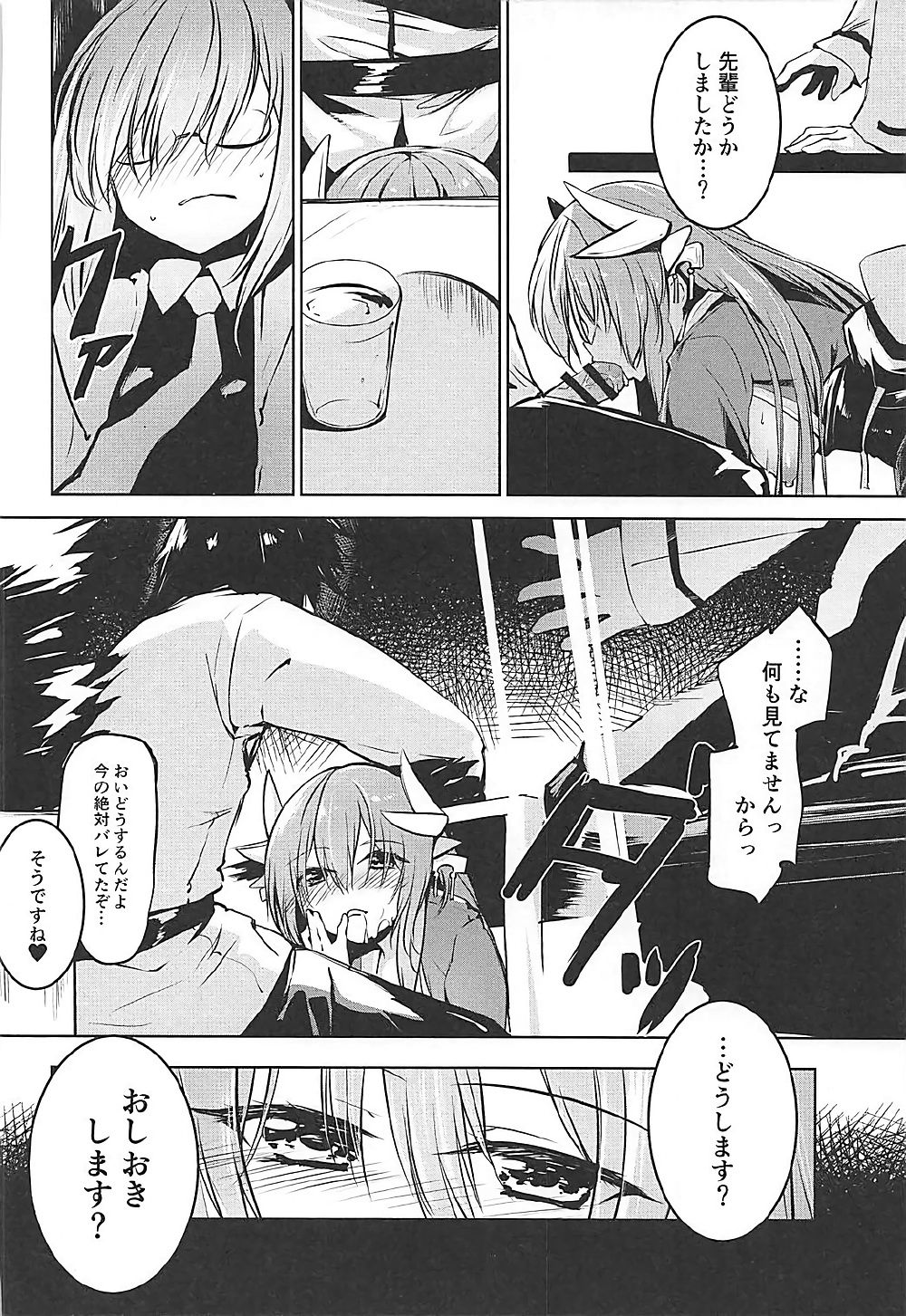 Kiyohime Lovers vol. 02 page 11 full