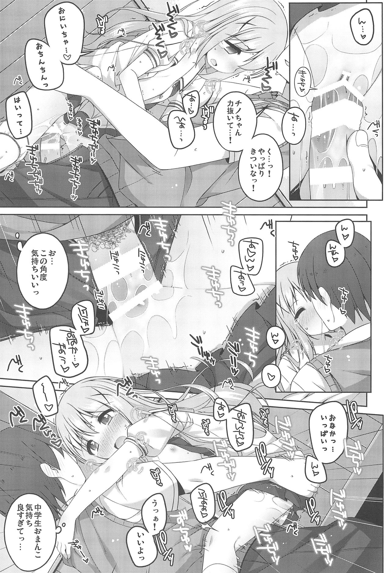Kawaii Chino-chan to Ippai Ecchi Shitai! page 11 full