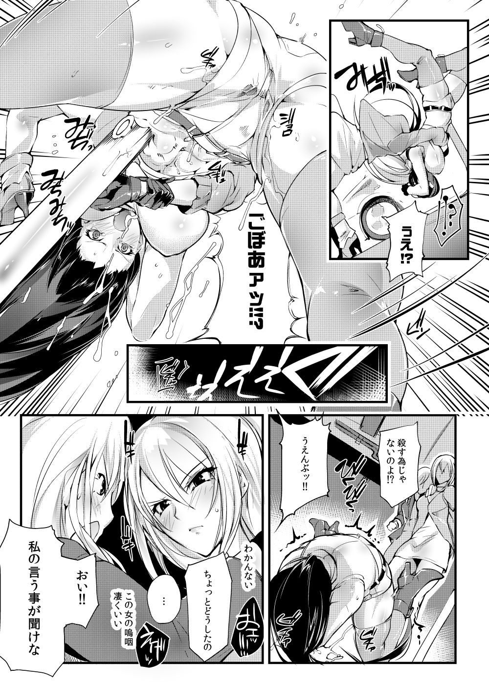 Chika Tougijou Sen - Underground Colosseum Sen page 11 full