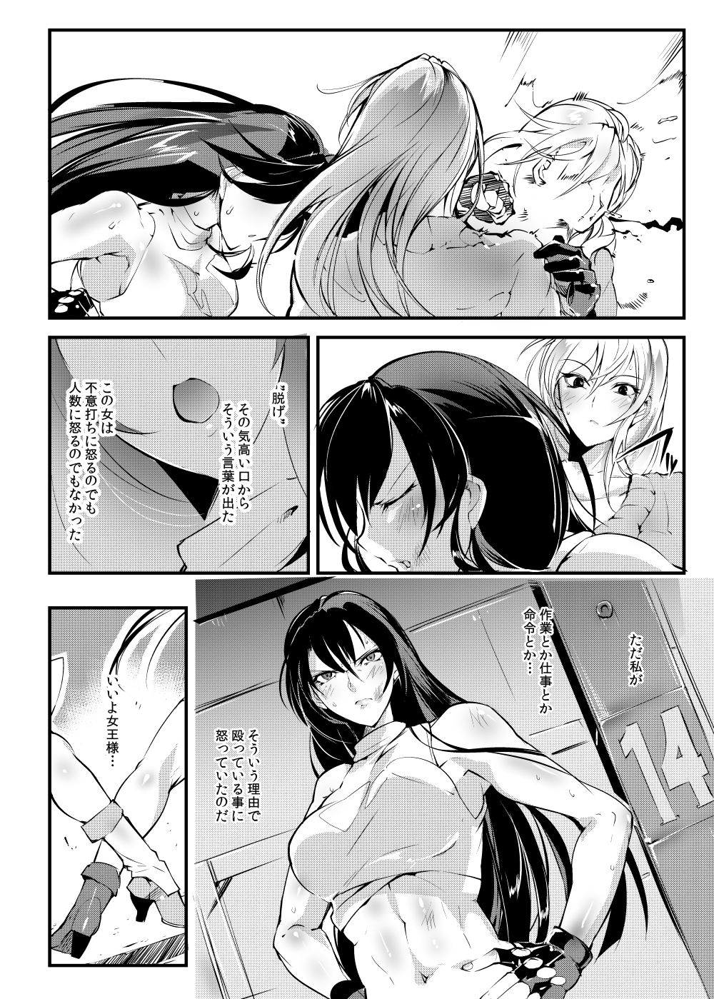 Chika Tougijou Sen - Underground Colosseum Sen page 12 full