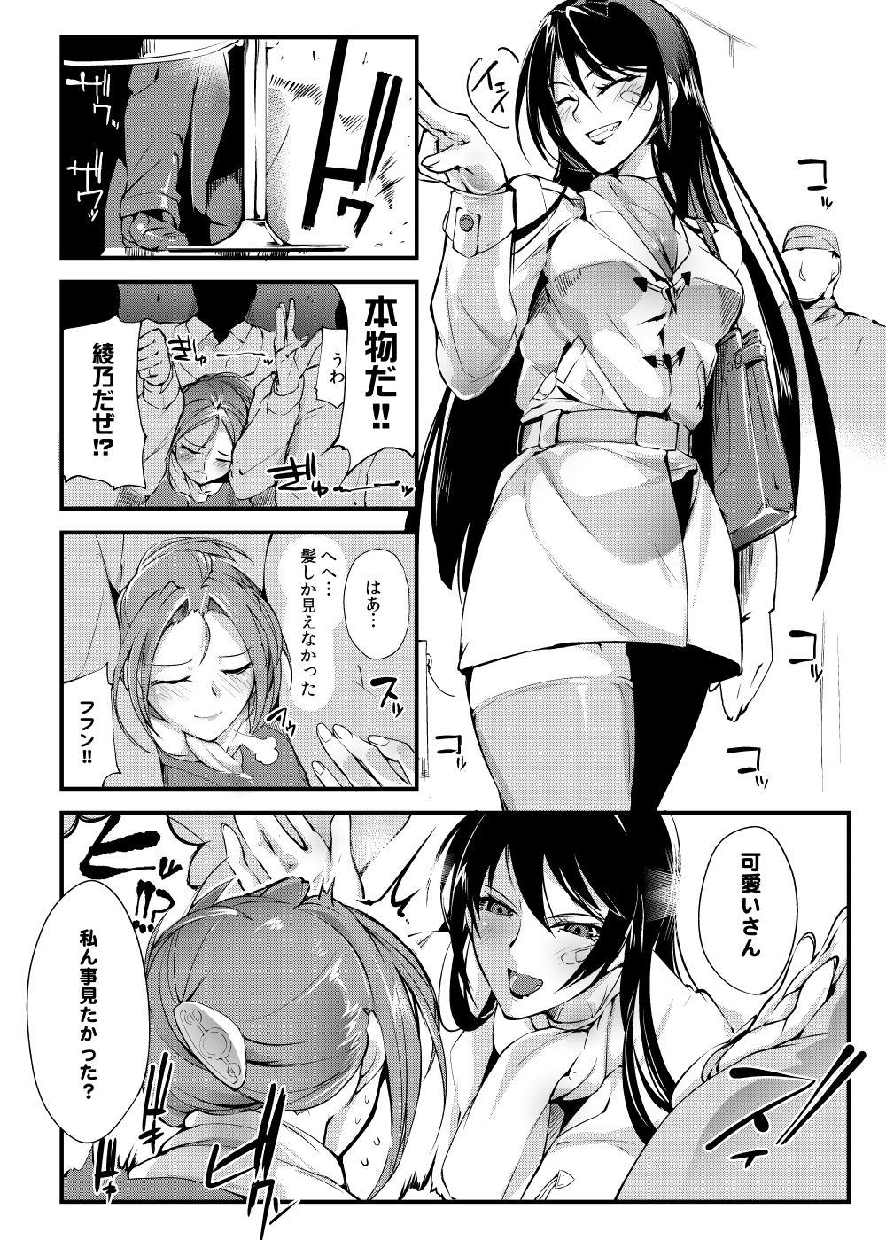 Chika Tougijou Sen - Underground Colosseum Sen page 4 full