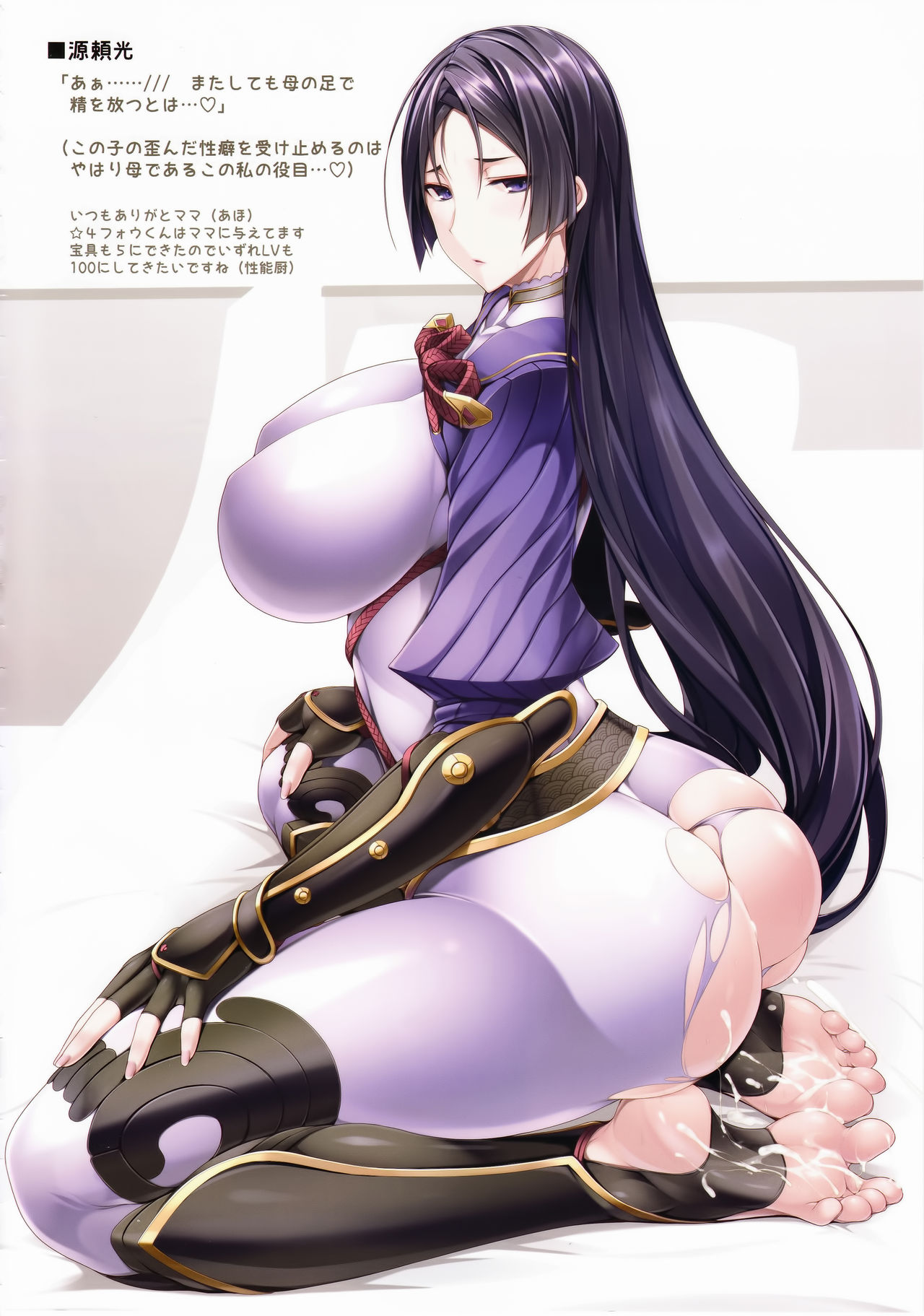 FGO no Ashibon 5 page 11 full