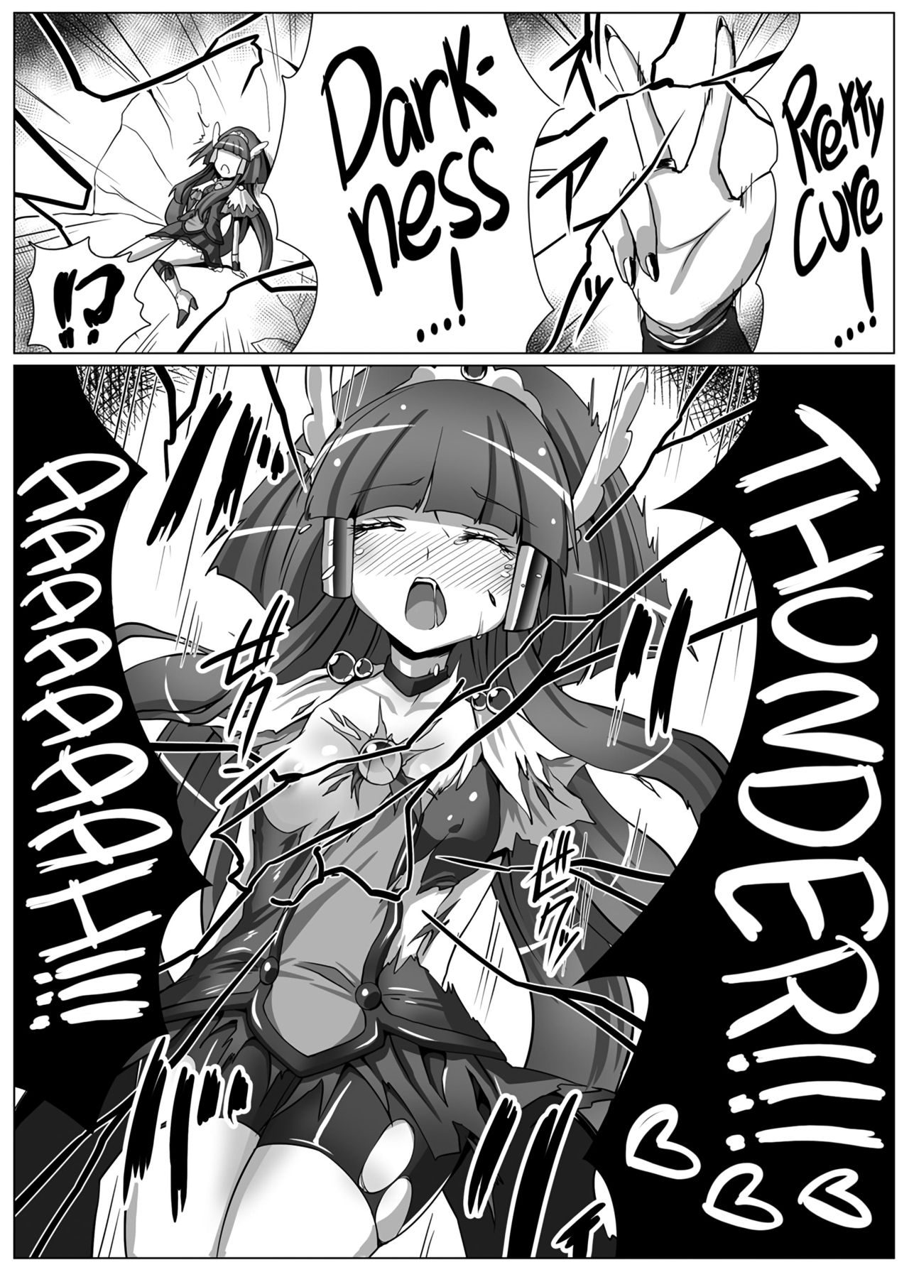 Utsukushiki BADEND Charge page 3 full