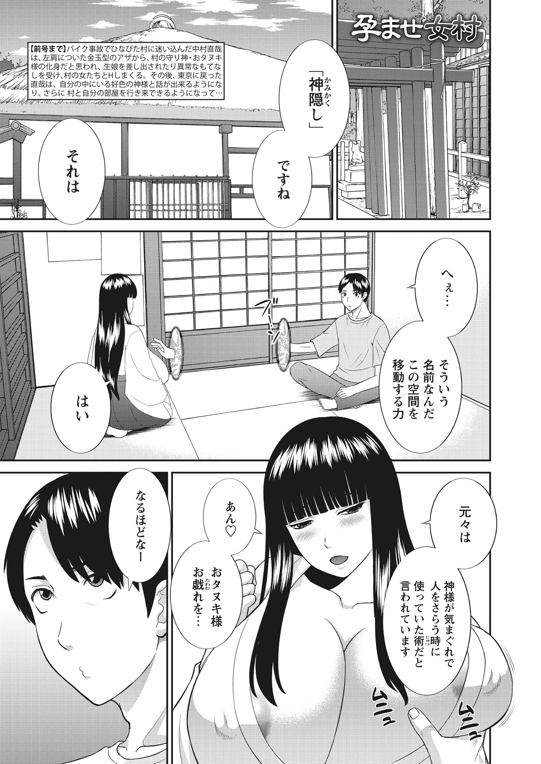 WEB Bazooka Vol. 26 page 2 full