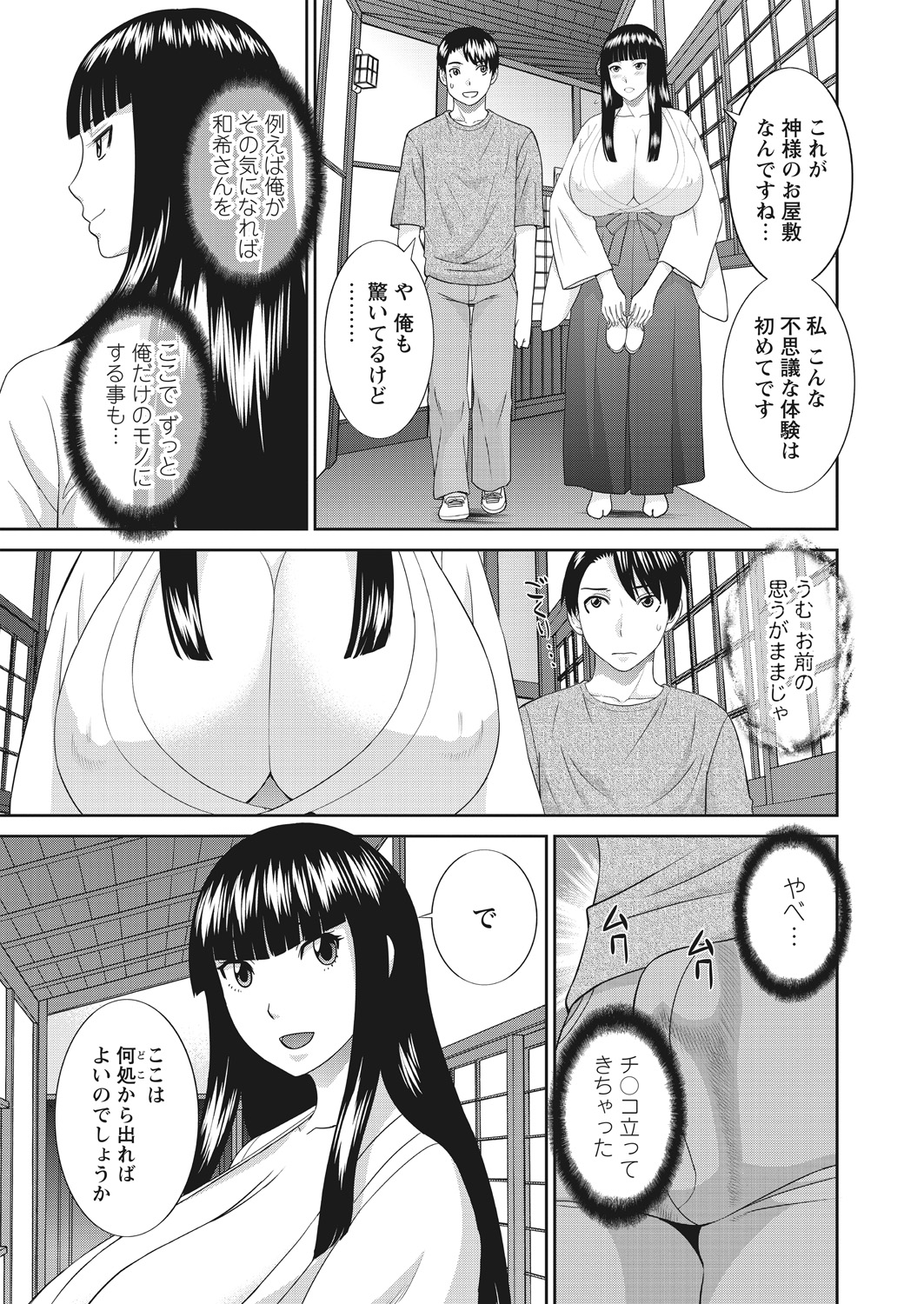 WEB Bazooka Vol. 26 page 8 full
