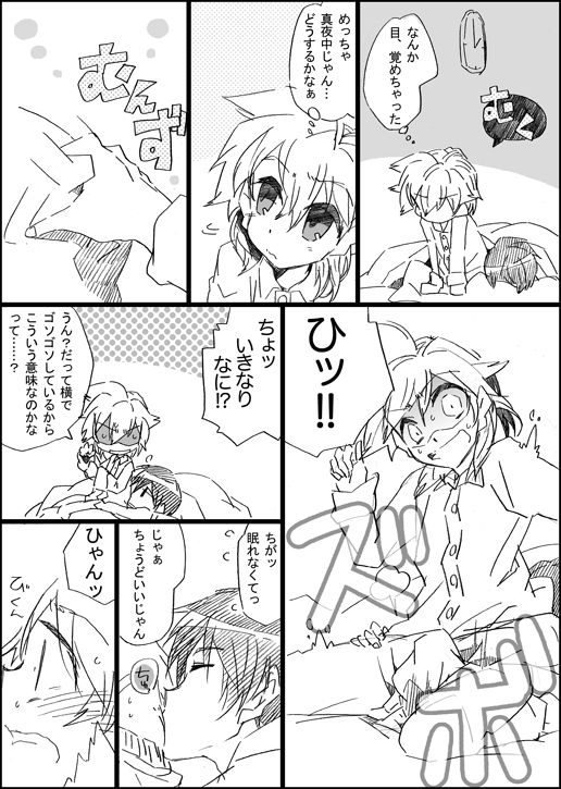Hatsuyume page 2 full