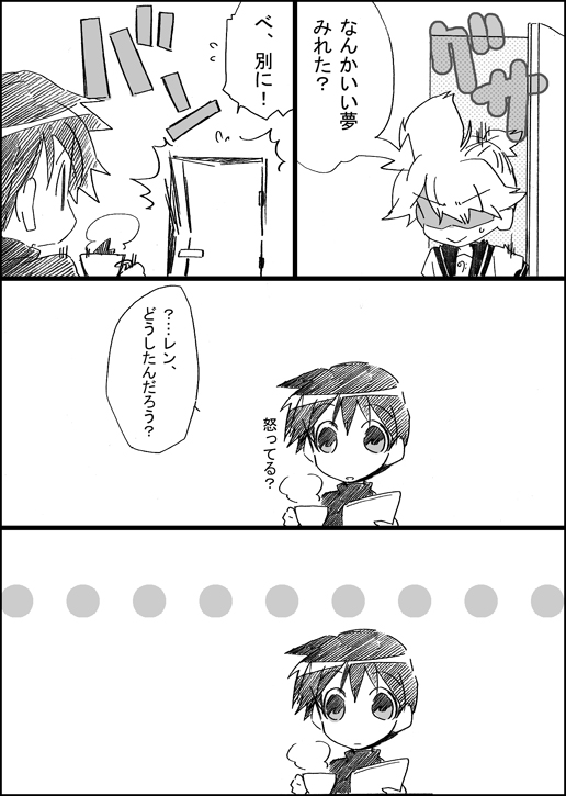 Hatsuyume page 9 full