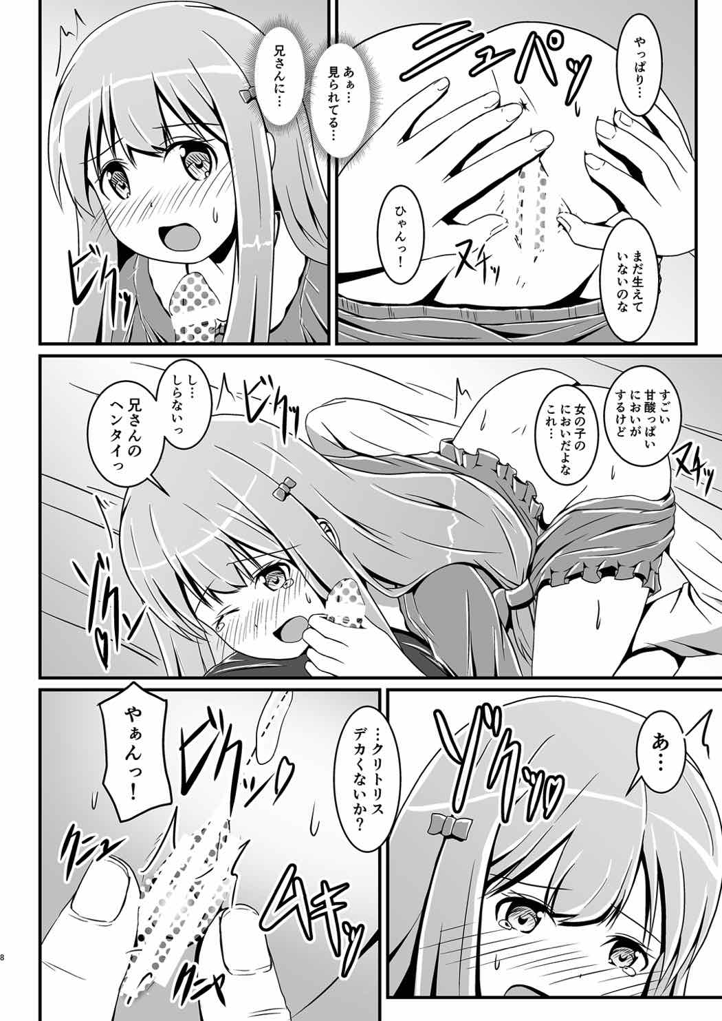 Ero Comi page 11 full