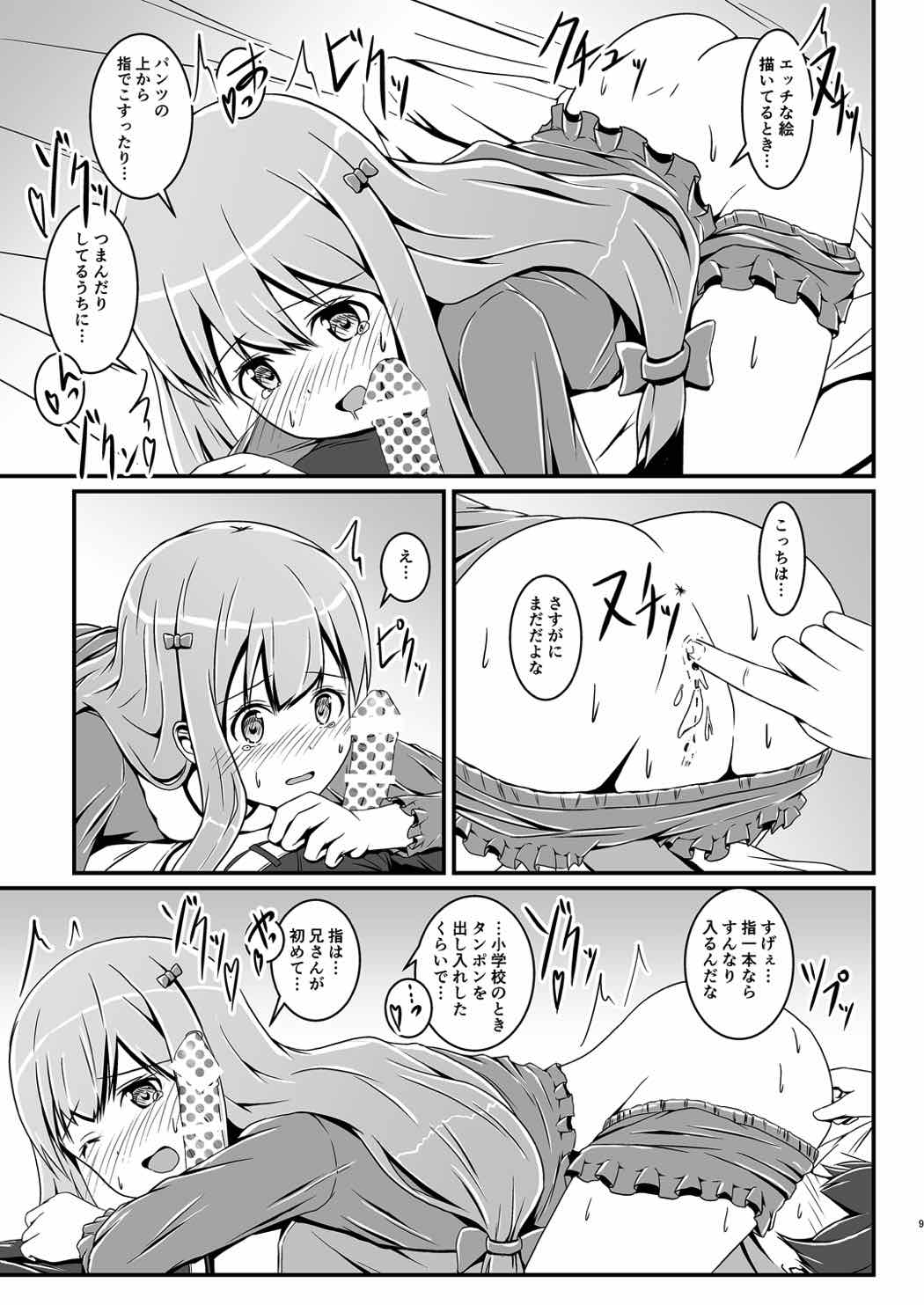 Ero Comi page 12 full