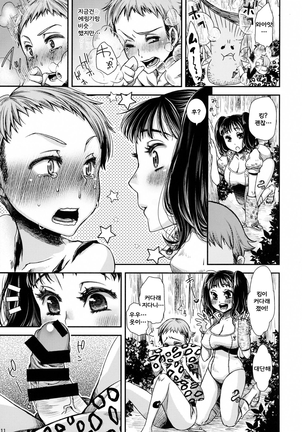 Diane's Question page 11 full