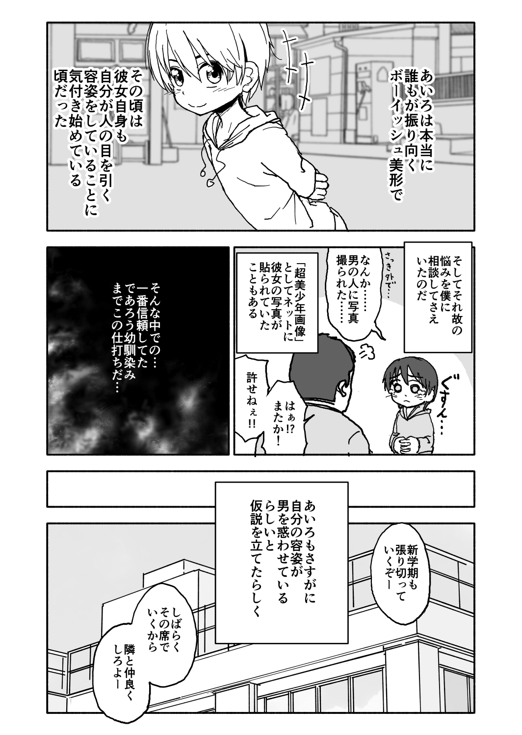 A I Ro page 11 full