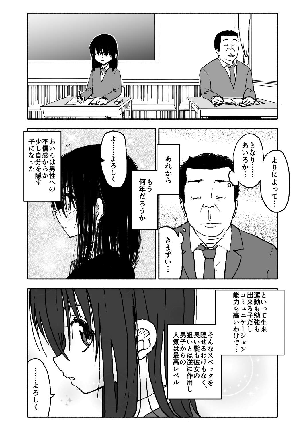 A I Ro page 12 full