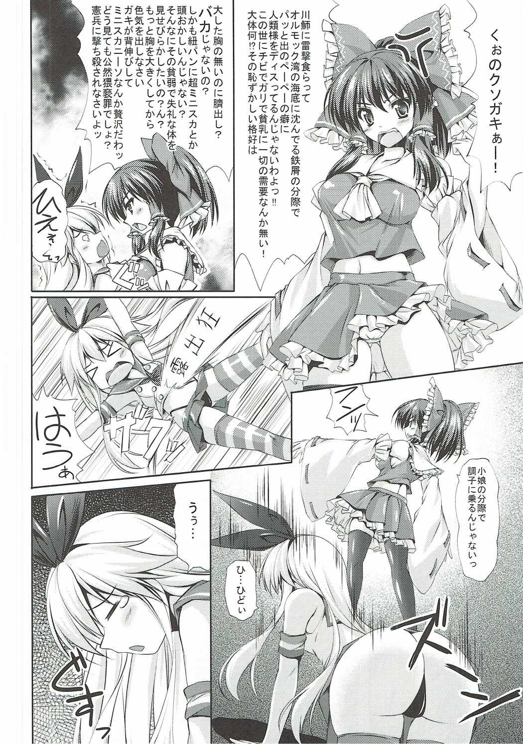 Nakayoku Shiyou!! page 11 full