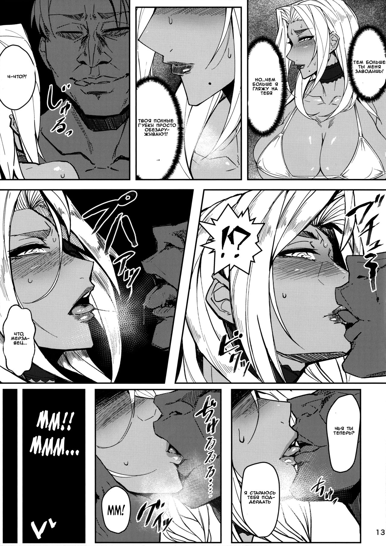 Degradation 2 page 12 full