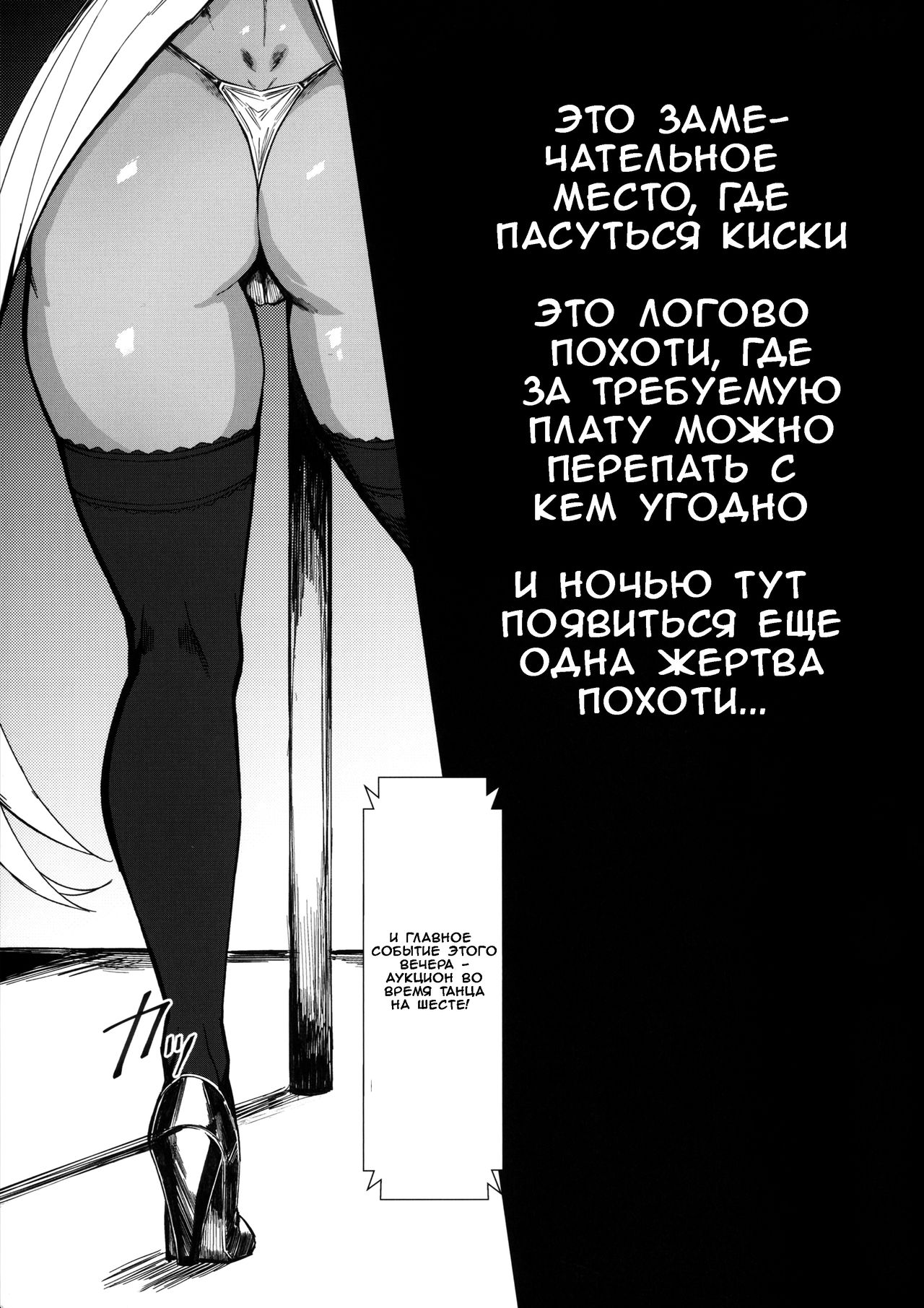 Degradation 2 page 2 full