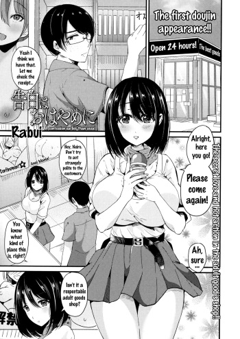 [Labui] Kokuhaku wa Ohayame ni | A Confession Earlier Than Usual (COMIC JSCK Vol. 6) [English] {doujins.com} cover