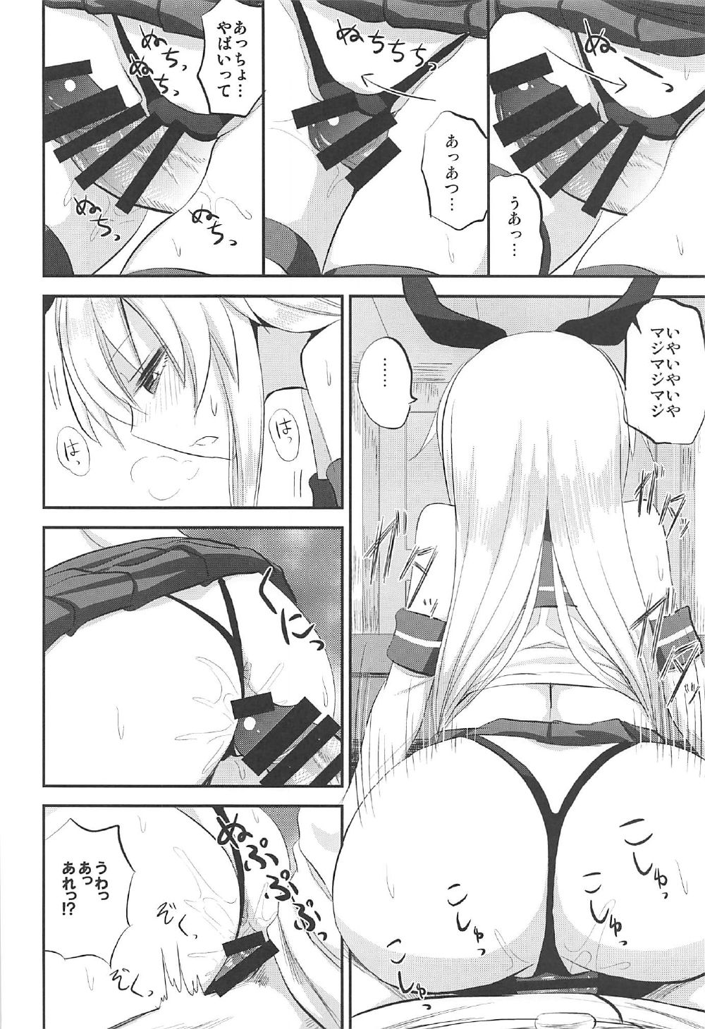 Shimakaze-chan no Shasei Kanri Nisshi page 11 full